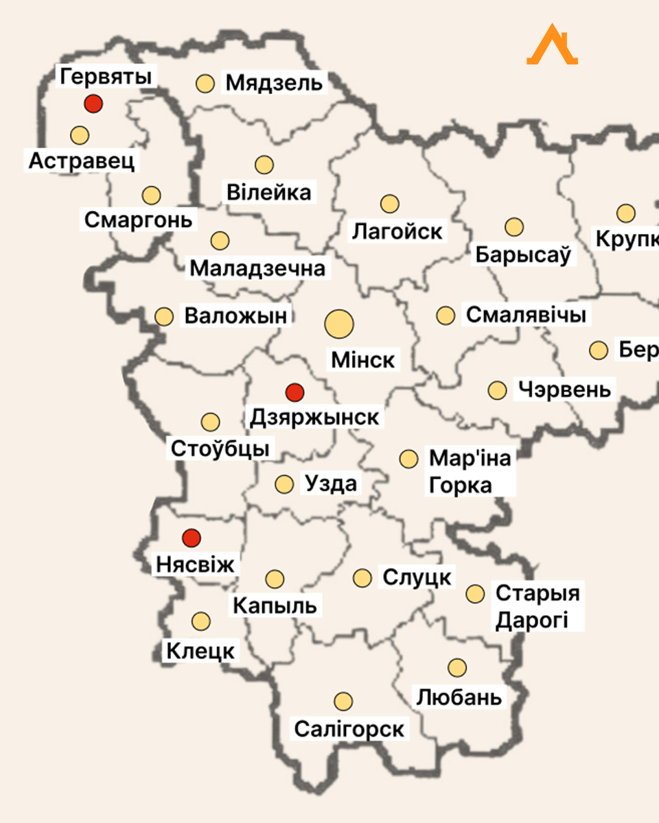 Гервяты, гара Дзяржынская, Нясвіж. Што паглядзець у Беларусі