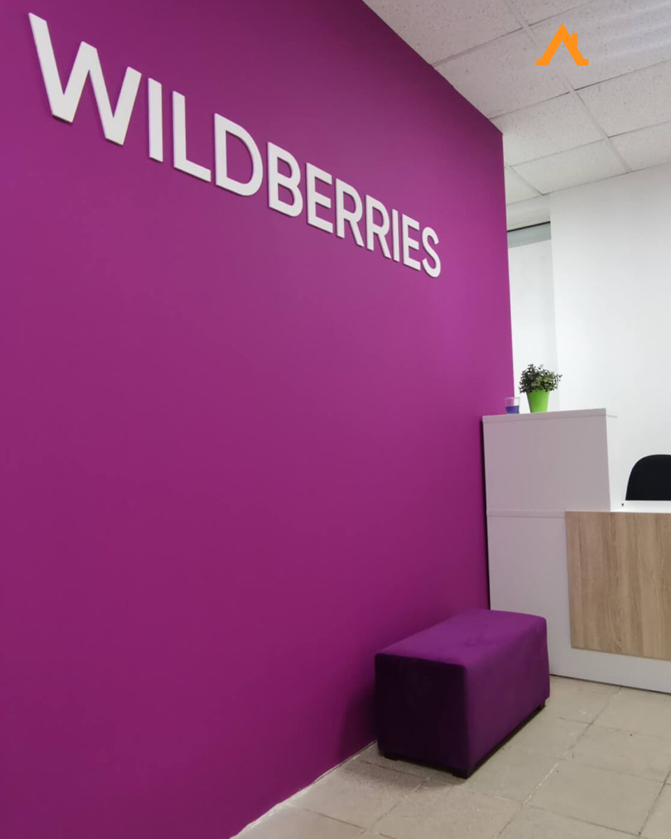 Wildberries меняет правила возврата покупок