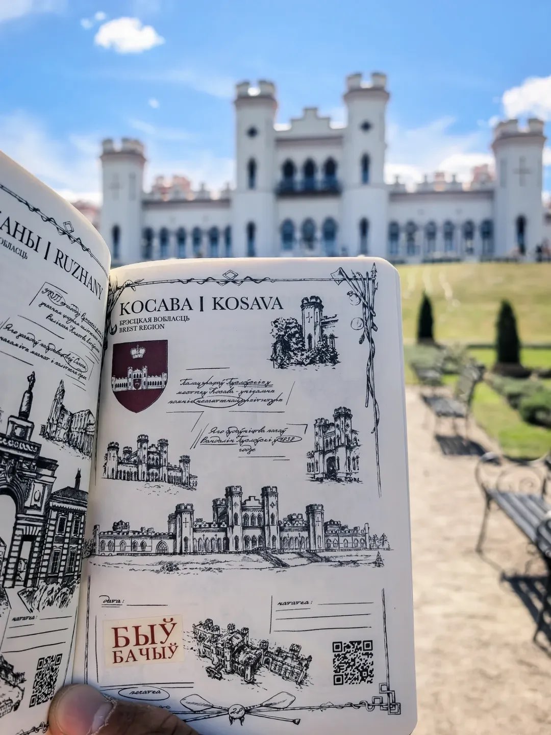 Внутренний туризм и бизнес: история «Пашпарта Вандроўніка»