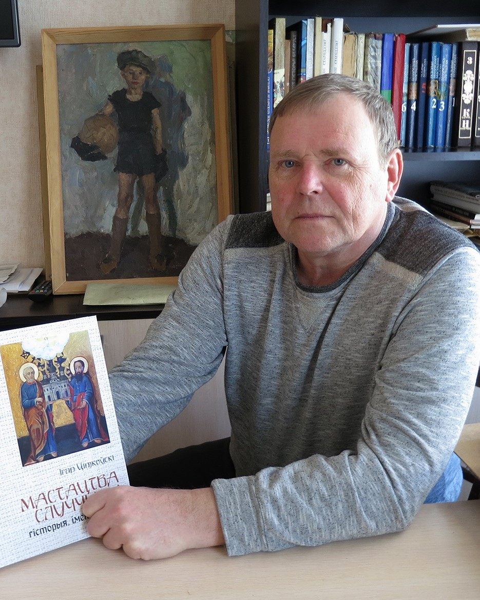 Памяці Ігара Ціткоўскага, майстра, які захоўваў спадчыну Случчыны