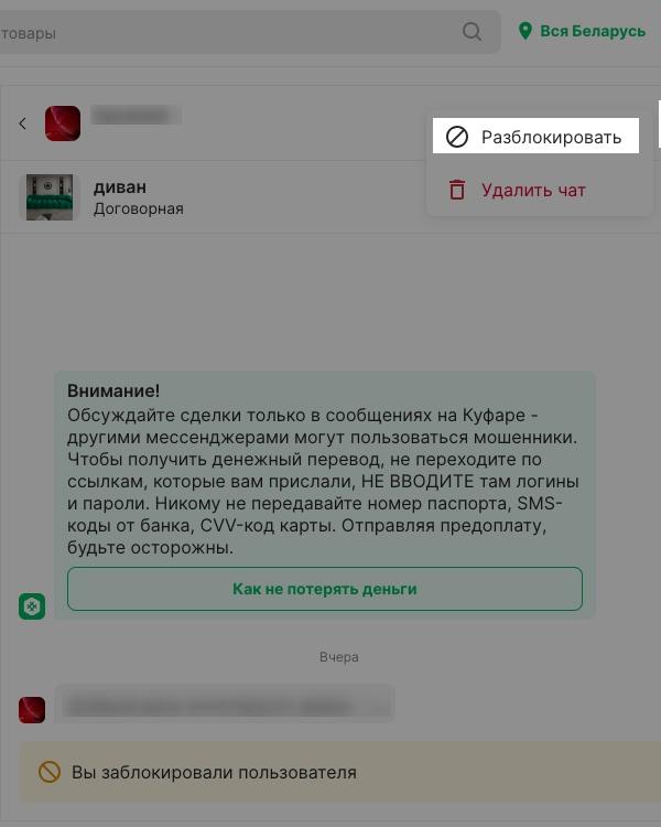«Куфар» разрешил проверять переписку, задерживать сообщения и передавать сведения госорганам